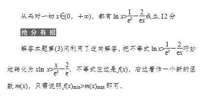 清华743分状元：高考数学压轴题解题提分技巧，再笨也多考20分！