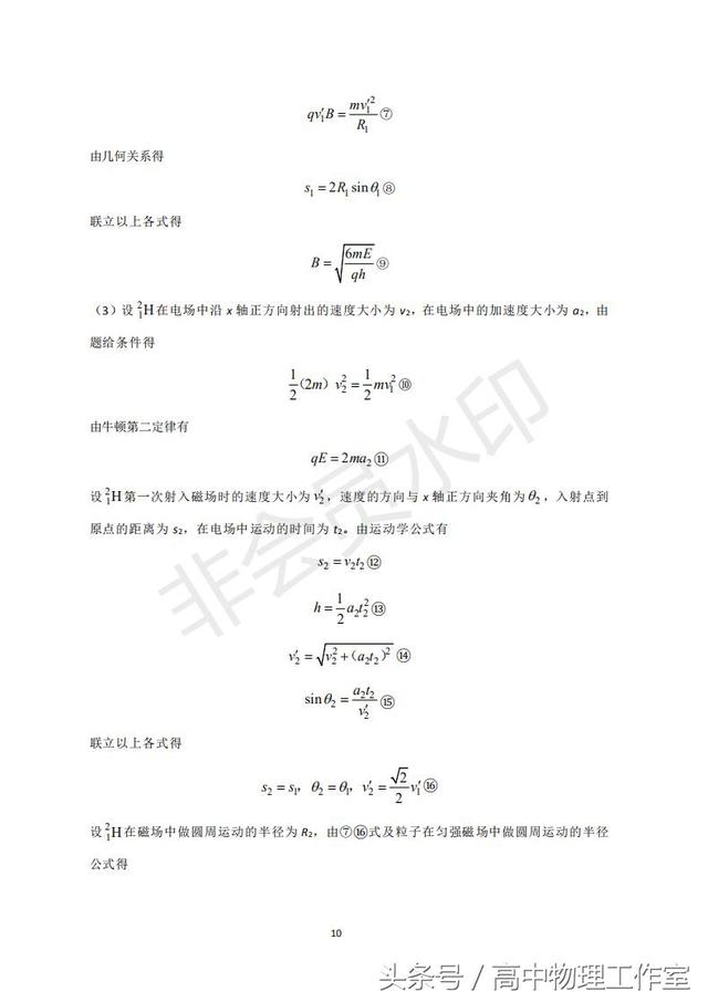 2018 年全国高考 新课标卷 1 物理（试题+答案超清晰版）