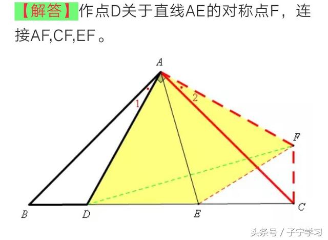 「初中数学」半角模型中的对称