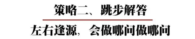 清华743分状元：高考数学压轴题解题提分技巧，再笨也多考20分！