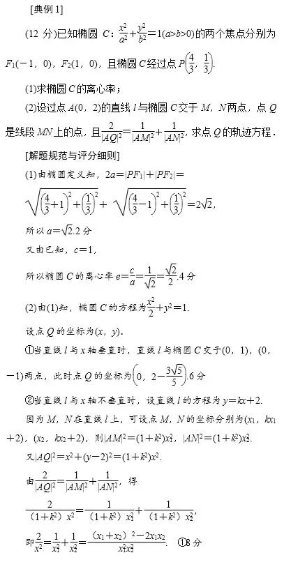 清华743分状元：高考数学压轴题解题提分技巧，再笨也多考20分！