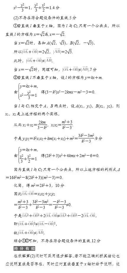 清华743分状元：高考数学压轴题解题提分技巧，再笨也多考20分！