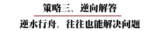 清华743分状元：高考数学压轴题解题提分技巧，再笨也多考20分！