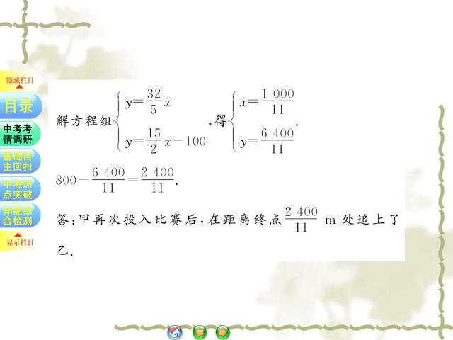 初中数学一次函数的应用专题