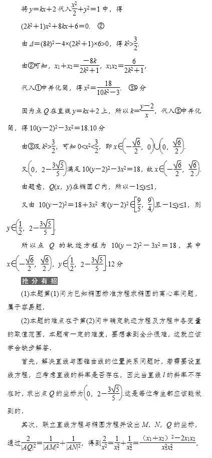 清华743分状元：高考数学压轴题解题提分技巧，再笨也多考20分！