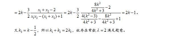 第15集 怎样备战高考数学之圆锥曲线