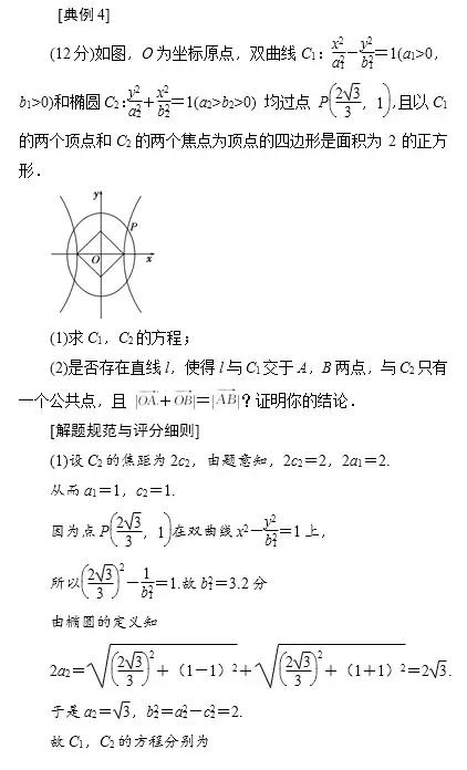 清华743分状元：高考数学压轴题解题提分技巧，再笨也多考20分！