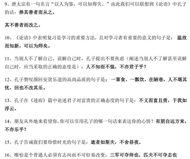 部编版七年级上册古诗文理解性默写汇总，考试常考，要记牢！