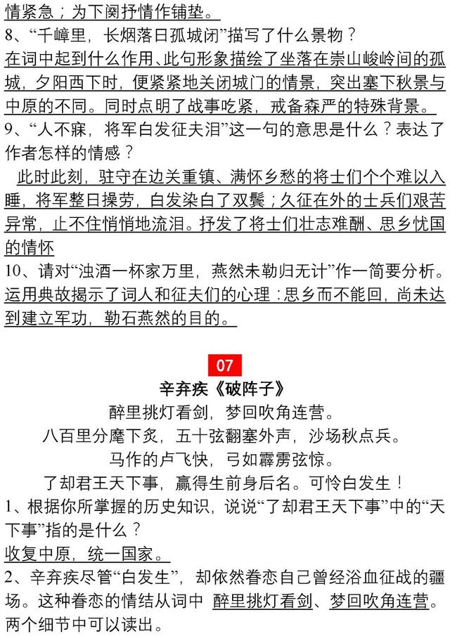 30年语文老教师：这34道“经典”诗词鉴赏题，孩子吃透，次次130+