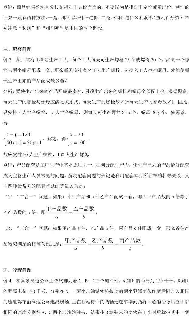 初一数学下册往年期末考试易错点全汇总！趁还没考试赶紧看看！