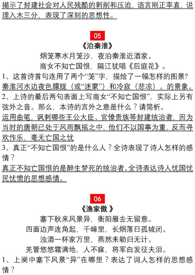 30年语文老教师：这34道“经典”诗词鉴赏题，孩子吃透，次次130+