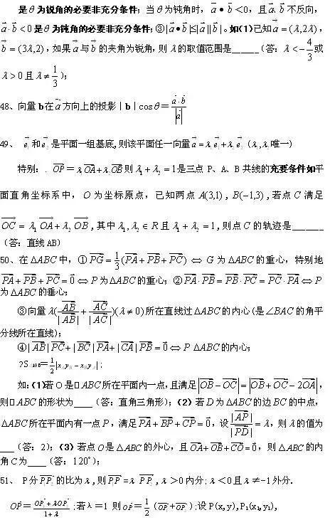 高中数学：50道易错压轴题！把它吃透嚼碎，保成绩稳拿125+！