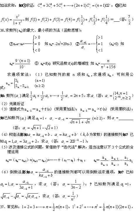 高中数学：50道易错压轴题！把它吃透嚼碎，保成绩稳拿125+！