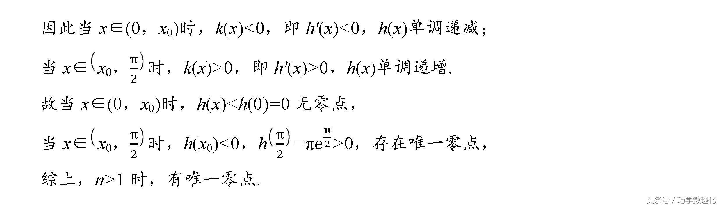 高考数学导数及其应用（压轴题）五大命题角度热点！