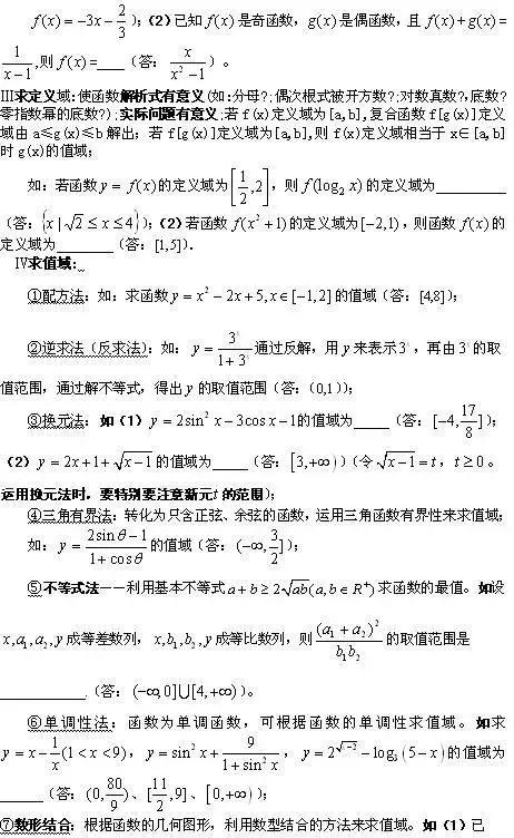 高中数学：50道易错压轴题！把它吃透嚼碎，保成绩稳拿125+！