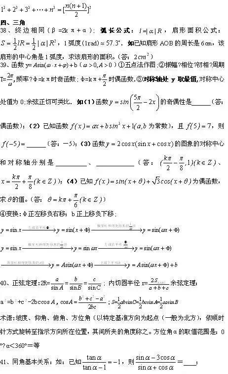 高中数学：50道易错压轴题！把它吃透嚼碎，保成绩稳拿125+！