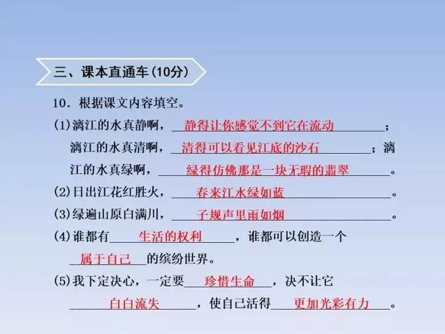 2018人教版3-6年级语文下学期期末测试精选AB卷（附答案和课件）