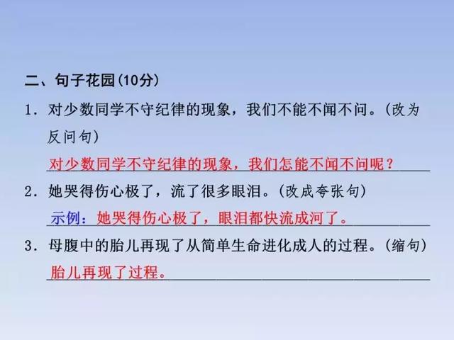 2018人教版3-6年级语文下学期期末测试精选AB卷（附答案和课件）