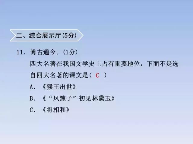 2018人教版3-6年级语文下学期期末测试精选AB卷（附答案和课件）