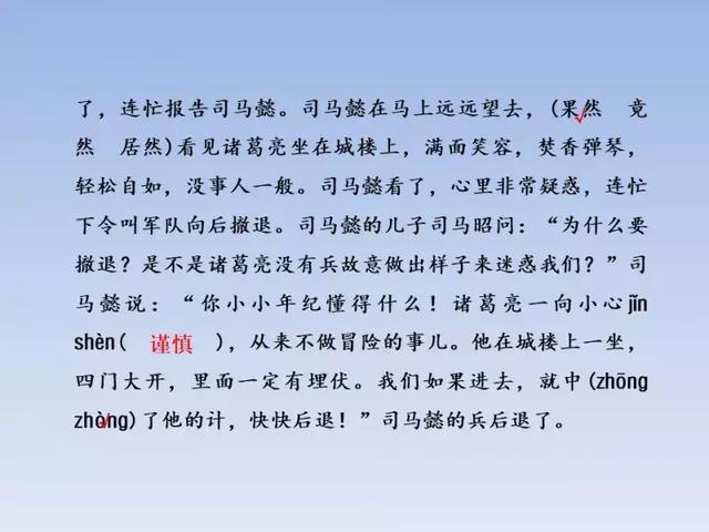 2018人教版3-6年级语文下学期期末测试精选AB卷（附答案和课件）