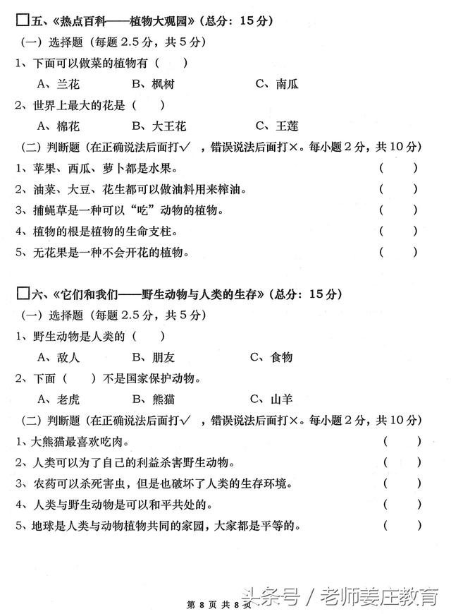 二年级语文下册期末真题分享，题量有点多，请量力而行