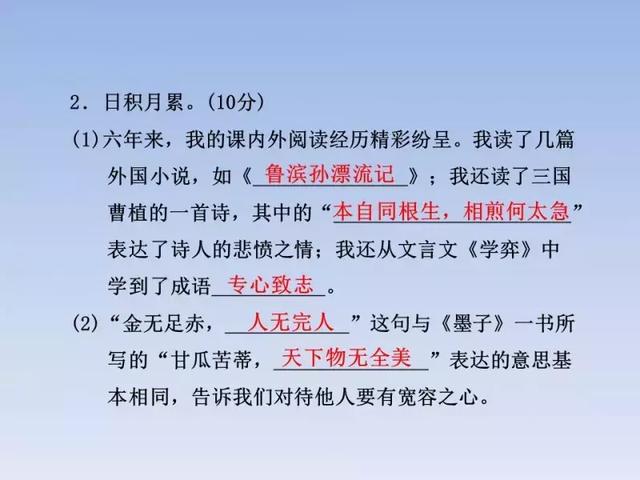 2018人教版3-6年级语文下学期期末测试精选AB卷（附答案和课件）