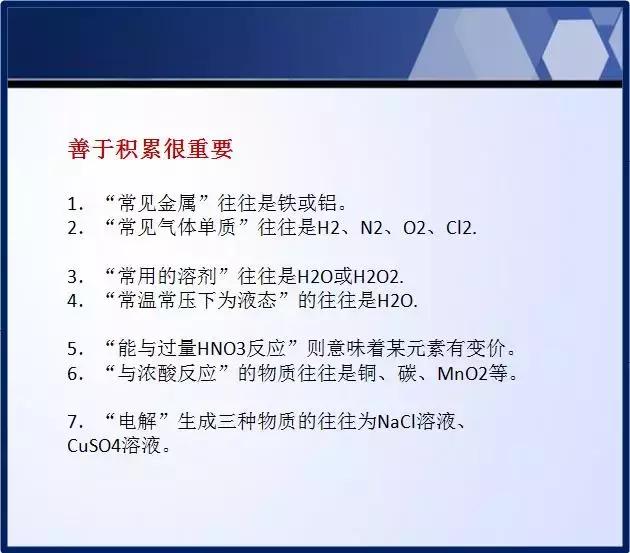 北大学霸亲身经历：这1份高中化学重点知识，错过了=白学三年！