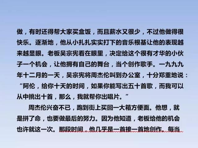 2018人教版3-6年级语文下学期期末测试精选AB卷（附答案和课件）