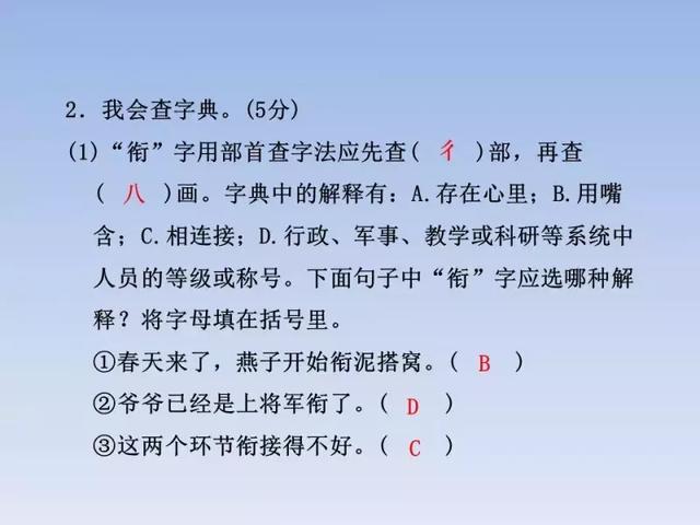 2018人教版3-6年级语文下学期期末测试精选AB卷（附答案和课件）