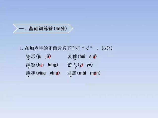 2018人教版3-6年级语文下学期期末测试精选AB卷（附答案和课件）