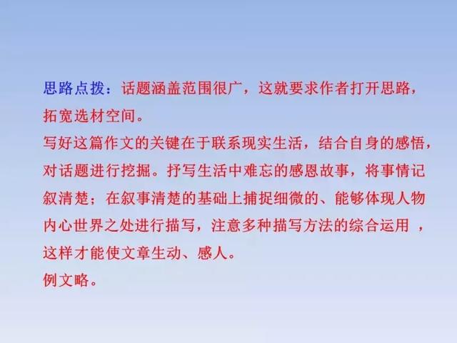 2018人教版3-6年级语文下学期期末测试精选AB卷（附答案和课件）