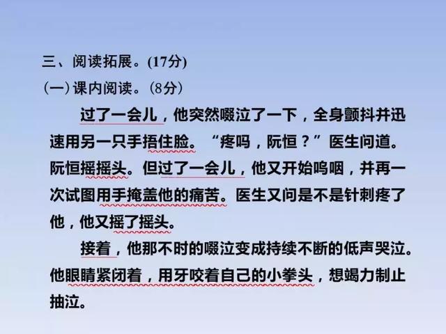 2018人教版3-6年级语文下学期期末测试精选AB卷（附答案和课件）