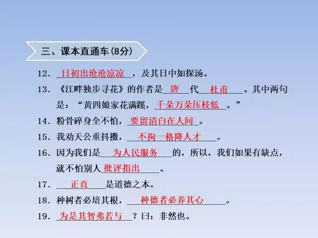 2018人教版3-6年级语文下学期期末测试精选AB卷（附答案和课件）