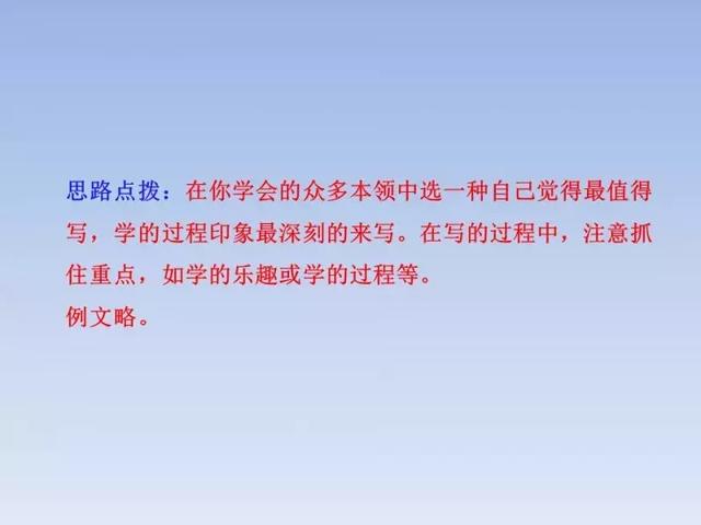 2018人教版3-6年级语文下学期期末测试精选AB卷（附答案和课件）