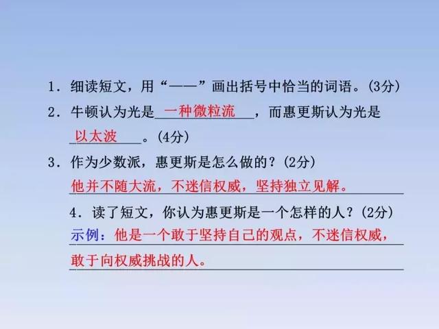 2018人教版3-6年级语文下学期期末测试精选AB卷（附答案和课件）