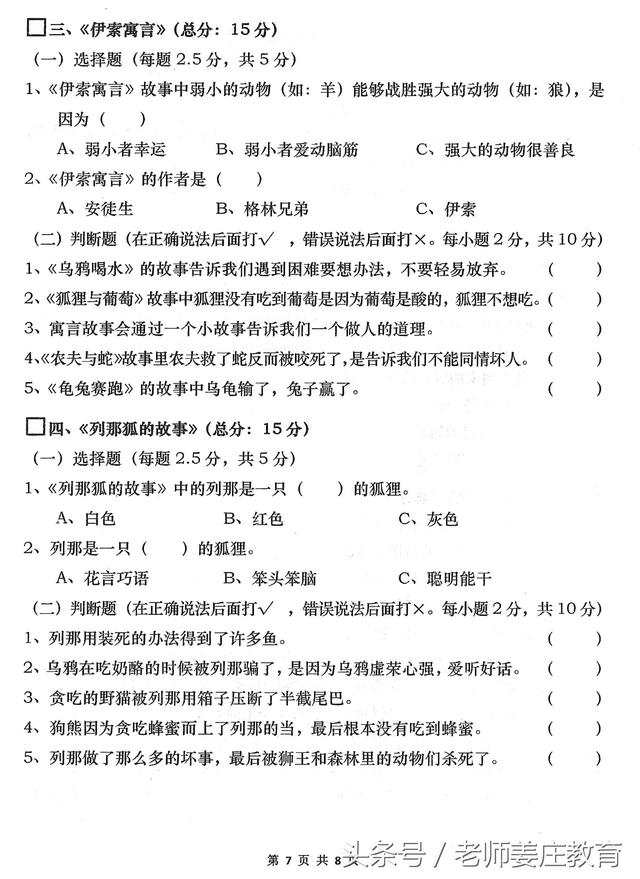 二年级语文下册期末真题分享，题量有点多，请量力而行