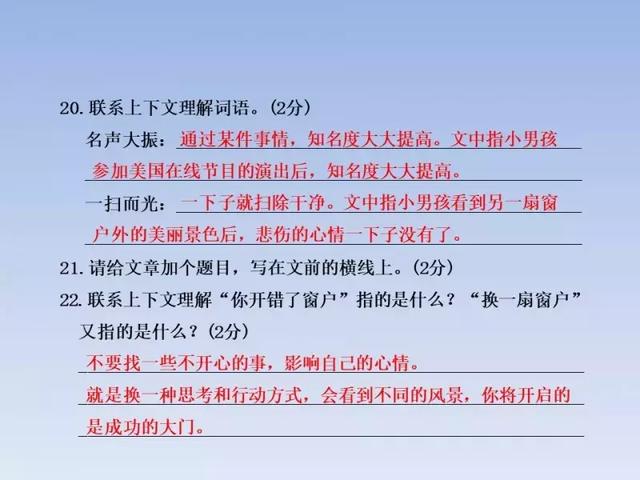 2018人教版3-6年级语文下学期期末测试精选AB卷（附答案和课件）