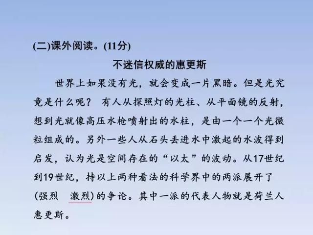 2018人教版3-6年级语文下学期期末测试精选AB卷（附答案和课件）