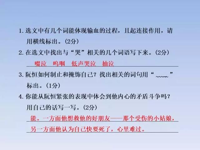 2018人教版3-6年级语文下学期期末测试精选AB卷（附答案和课件）