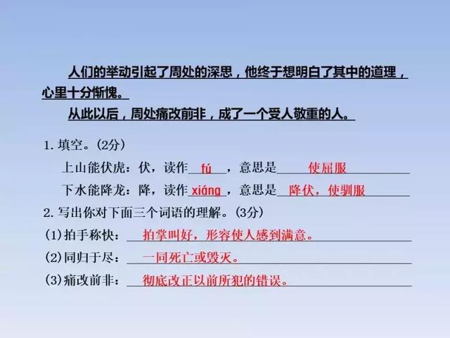 2018人教版3-6年级语文下学期期末测试精选AB卷（附答案和课件）