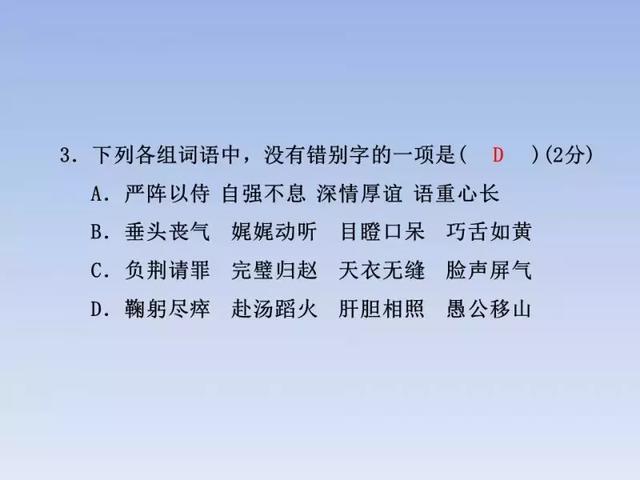 2018人教版3-6年级语文下学期期末测试精选AB卷（附答案和课件）