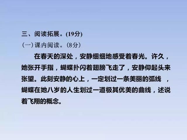 2018人教版3-6年级语文下学期期末测试精选AB卷（附答案和课件）