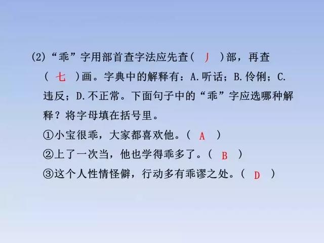 2018人教版3-6年级语文下学期期末测试精选AB卷（附答案和课件）