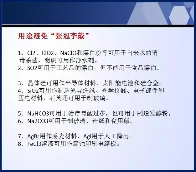 高中化学绝对不能记错的重点知识，化学想拿高分的你GET了吗？