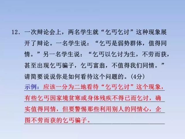 2018人教版3-6年级语文下学期期末测试精选AB卷（附答案和课件）