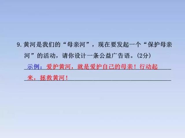 2018人教版3-6年级语文下学期期末测试精选AB卷（附答案和课件）