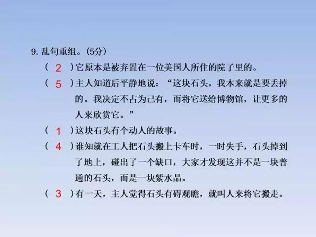 2018人教版3-6年级语文下学期期末测试精选AB卷（附答案和课件）