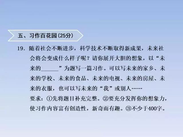 2018人教版3-6年级语文下学期期末测试精选AB卷（附答案和课件）