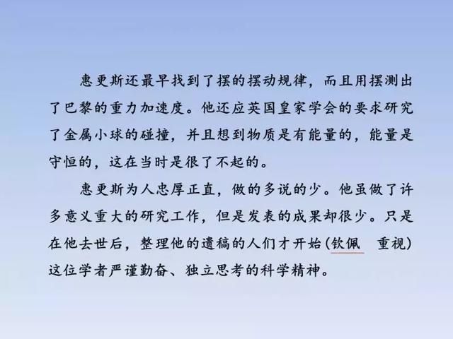 2018人教版3-6年级语文下学期期末测试精选AB卷（附答案和课件）