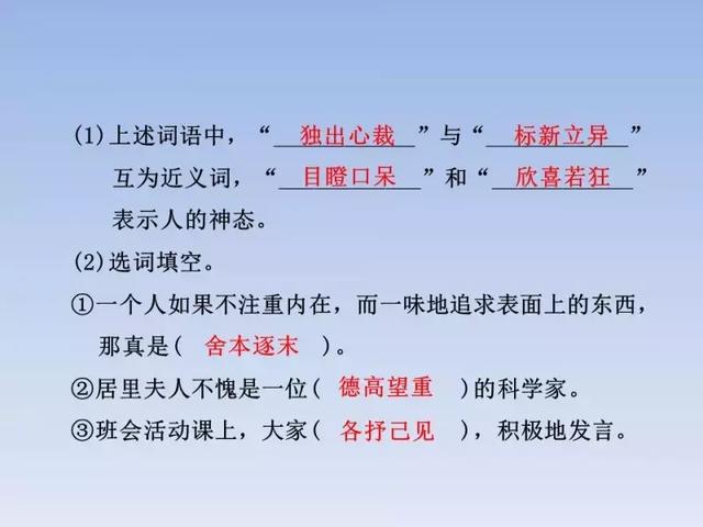 2018人教版3-6年级语文下学期期末测试精选AB卷（附答案和课件）